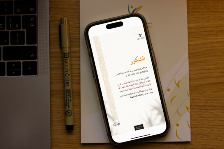 زكاء