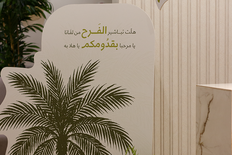 الملقى